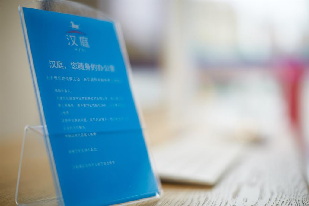Hanting Hotel Beijing Wangfujing Екстериор снимка